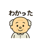 ぶつぶつおじいちゃんの日常スタンプ（個別スタンプ：9）