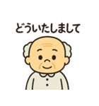 ぶつぶつおじいちゃんの日常スタンプ（個別スタンプ：10）