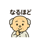 ぶつぶつおじいちゃんの日常スタンプ（個別スタンプ：12）
