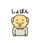 ぶつぶつおじいちゃんの日常スタンプ（個別スタンプ：19）