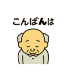 ぶつぶつおじいちゃんの日常スタンプ（個別スタンプ：27）
