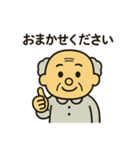 ぶつぶつおじいちゃんの日常スタンプ（個別スタンプ：30）