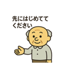 ぶつぶつおじいちゃんの日常スタンプ（個別スタンプ：40）