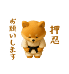 押忍！3D空手犬（個別スタンプ：4）