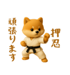 押忍！3D空手犬（個別スタンプ：5）