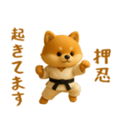 押忍！3D空手犬（個別スタンプ：6）