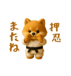 押忍！3D空手犬（個別スタンプ：8）