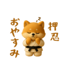 押忍！3D空手犬（個別スタンプ：9）