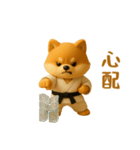 押忍！3D空手犬（個別スタンプ：18）