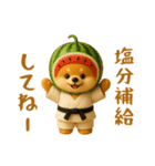 押忍！3D空手犬（個別スタンプ：20）