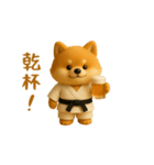 押忍！3D空手犬（個別スタンプ：22）
