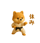 押忍！3D空手犬（個別スタンプ：23）