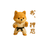 押忍！3D空手犬（個別スタンプ：26）