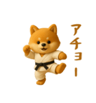押忍！3D空手犬（個別スタンプ：29）