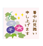 丁寧な夏のおたより（個別スタンプ：10）