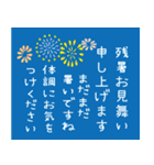 丁寧な夏のおたより（個別スタンプ：20）