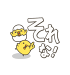 うごく！ひよこがいっぱい 毎日スタンプ（個別スタンプ：7）