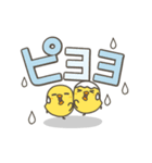 うごく！ひよこがいっぱい 毎日スタンプ（個別スタンプ：16）