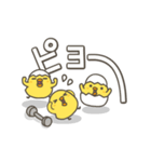 うごく！ひよこがいっぱい 毎日スタンプ（個別スタンプ：22）