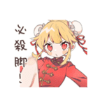 トラブル解決★カンフー娘（個別スタンプ：4）