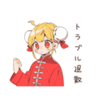 トラブル解決★カンフー娘（個別スタンプ：5）