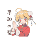 トラブル解決★カンフー娘（個別スタンプ：6）