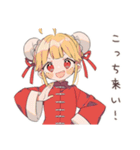 トラブル解決★カンフー娘（個別スタンプ：12）