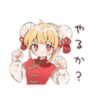 トラブル解決★カンフー娘（個別スタンプ：16）