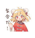 トラブル解決★カンフー娘（個別スタンプ：18）