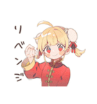 トラブル解決★カンフー娘（個別スタンプ：24）