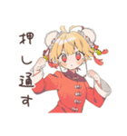 トラブル解決★カンフー娘（個別スタンプ：25）