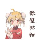 トラブル解決★カンフー娘（個別スタンプ：26）