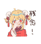 トラブル解決★カンフー娘（個別スタンプ：34）