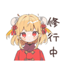 トラブル解決★カンフー娘（個別スタンプ：35）