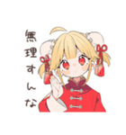 トラブル解決★カンフー娘（個別スタンプ：37）