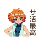 クールなお姉さん★週末サ活報告（個別スタンプ：1）