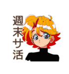 クールなお姉さん★週末サ活報告（個別スタンプ：10）