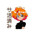クールなお姉さん★週末サ活報告（個別スタンプ：23）