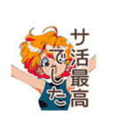クールなお姉さん★週末サ活報告（個別スタンプ：27）