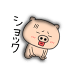 【感情を伝える】ブタのぶたまる112（個別スタンプ：31）