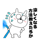 【夏】うさ美86（個別スタンプ：7）