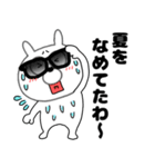 【夏】うさ美86（個別スタンプ：8）