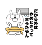 【夏】うさ美86（個別スタンプ：16）