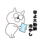 【夏】うさ美86（個別スタンプ：17）