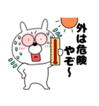 【夏】うさ美86（個別スタンプ：20）