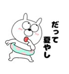 【夏】うさ美86（個別スタンプ：32）