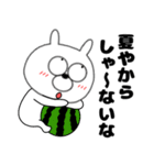 【夏】うさ美86（個別スタンプ：33）
