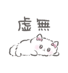 あざといねこのスタンプ（個別スタンプ：19）