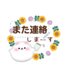 ポメラニアン/メッセージ花束夏のひまわり4（個別スタンプ：22）