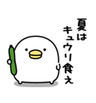 うるせぇトリ★毎年使える夏スタンプ（個別スタンプ：35）